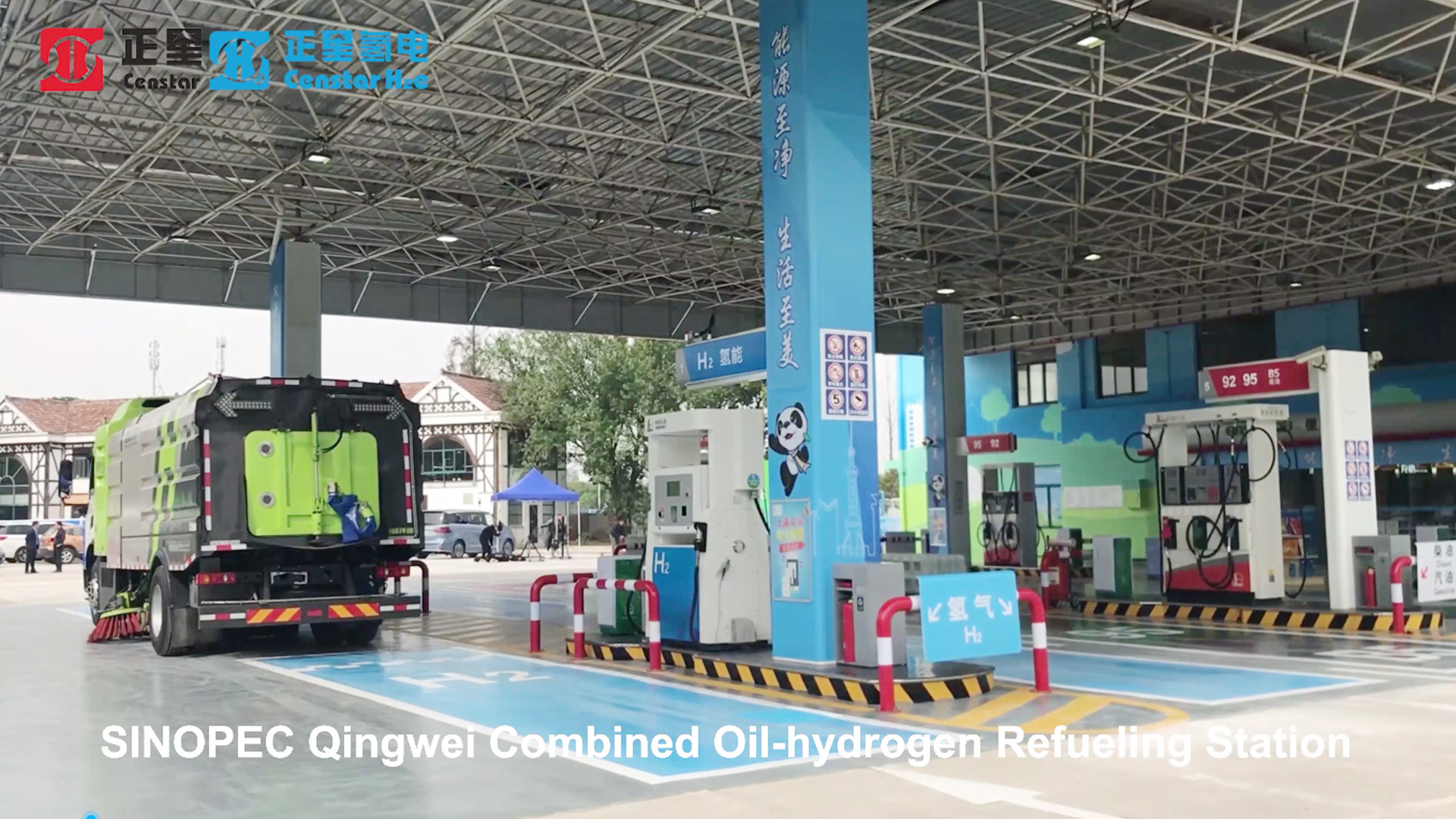 SINOPEC Qingwei Combined Oil-hydrogen Refueling Station Completed, Censtar Supports CIIE